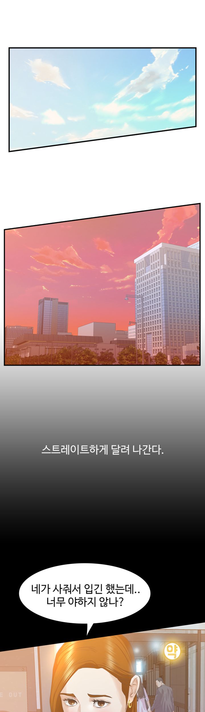 Brothers Raw - Chapter 21 Page 29