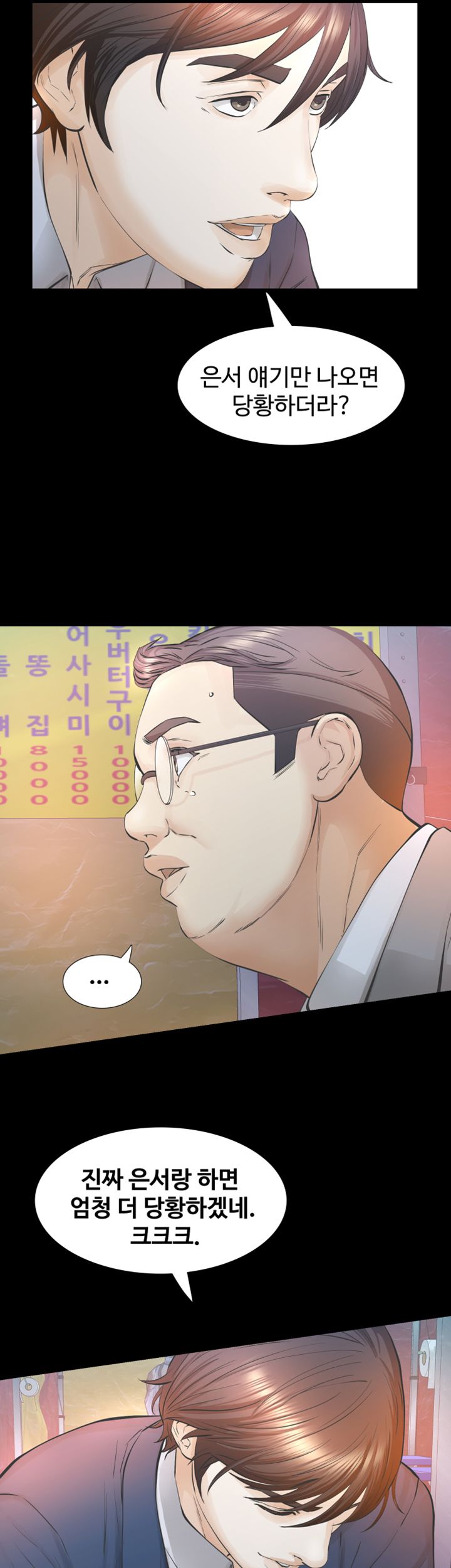 Brothers Raw - Chapter 25 Page 46