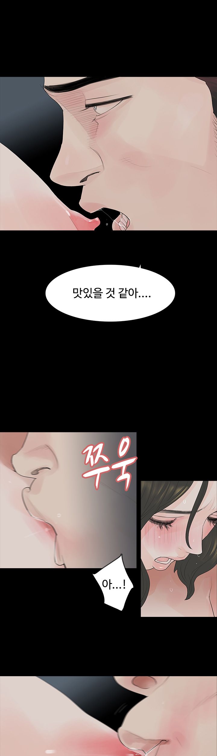 Playing With Fire Raw - Chapter 11 Page 12