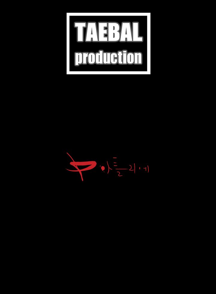 Playing With Fire Raw - Chapter 11 Page 26