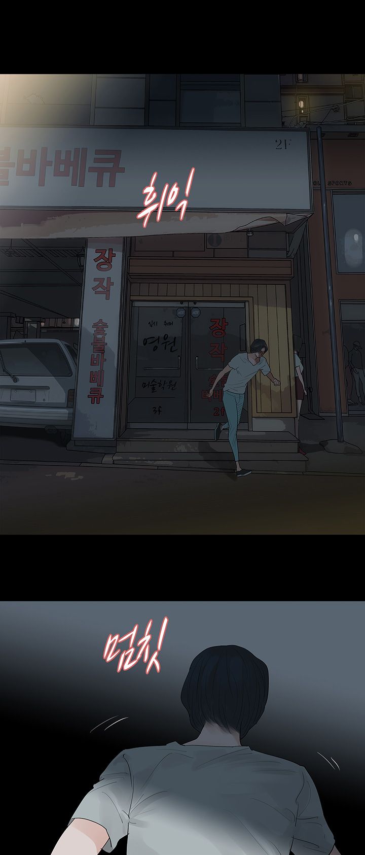 Playing With Fire Raw - Chapter 20 Page 2