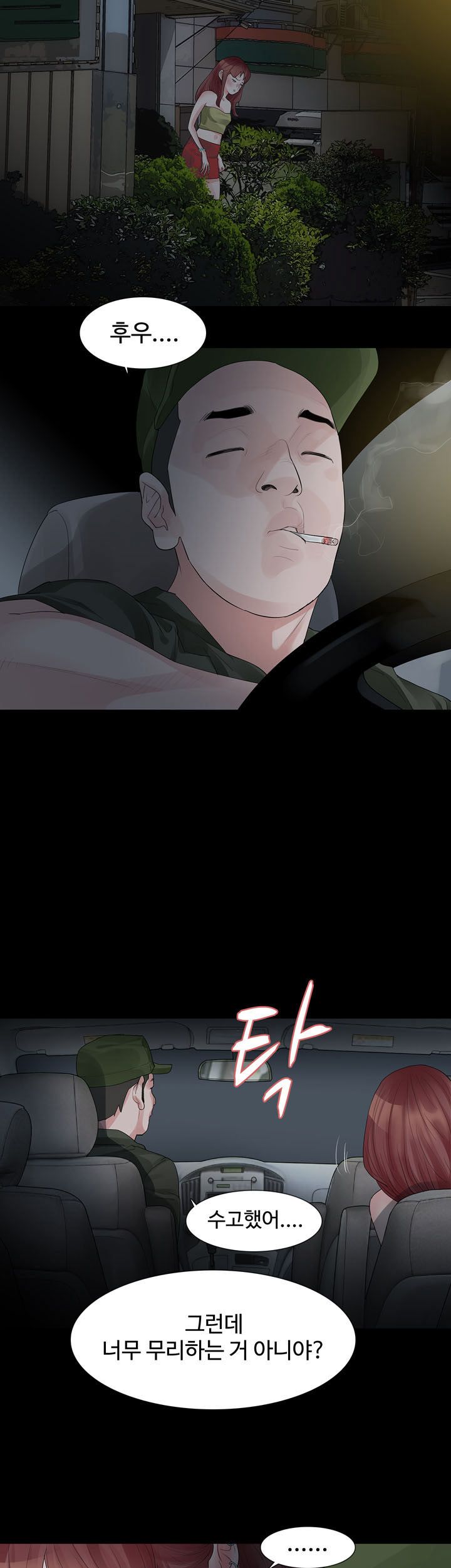 Playing With Fire Raw - Chapter 22 Page 20