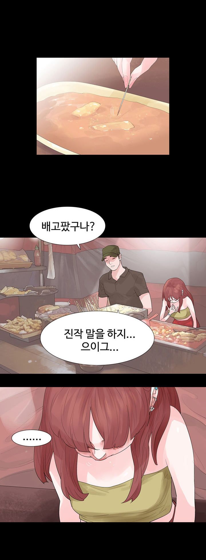 Playing With Fire Raw - Chapter 22 Page 23