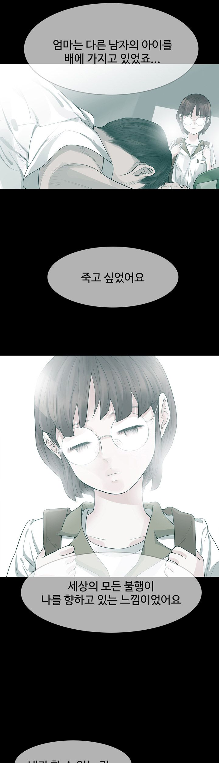 Playing With Fire Raw - Chapter 23 Page 14