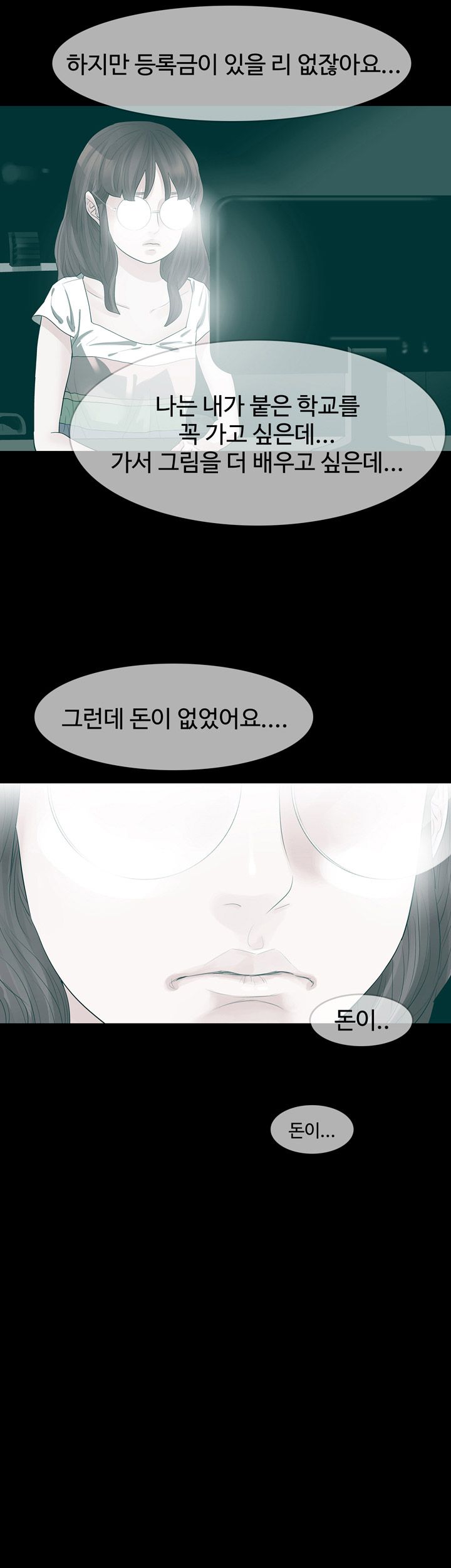 Playing With Fire Raw - Chapter 23 Page 17