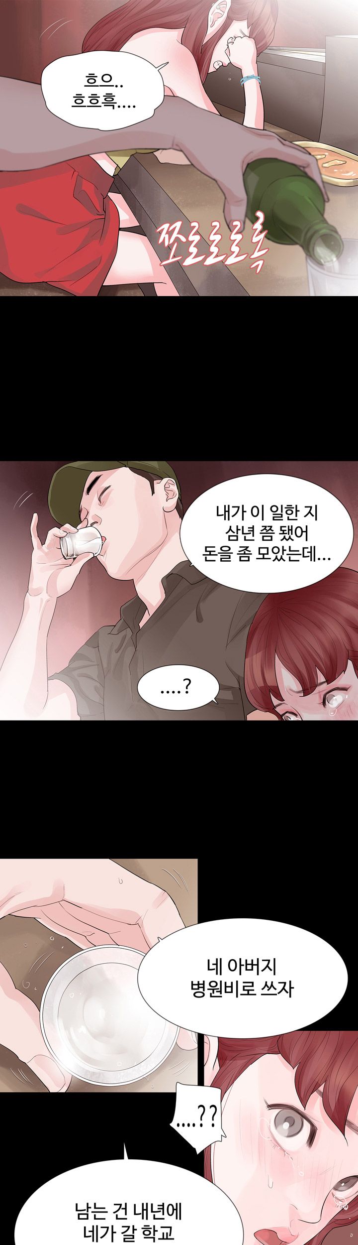 Playing With Fire Raw - Chapter 23 Page 19