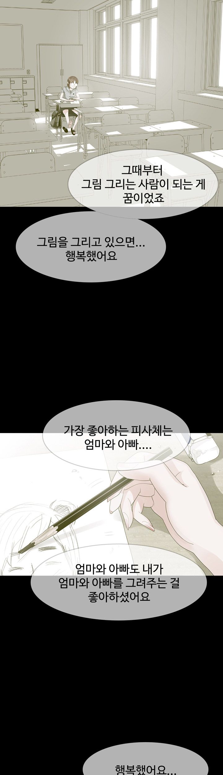 Playing With Fire Raw - Chapter 23 Page 4