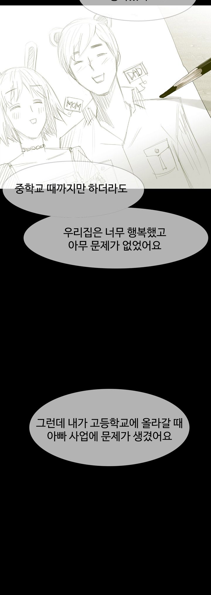 Playing With Fire Raw - Chapter 23 Page 5