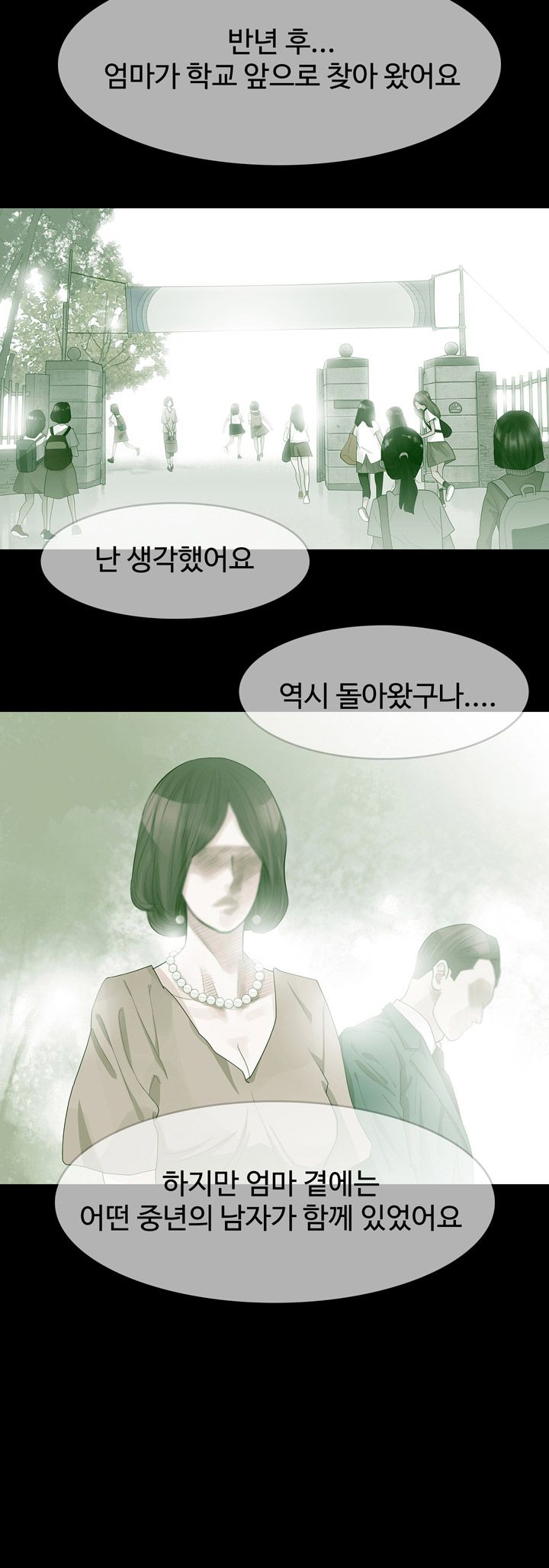 Playing With Fire Raw - Chapter 23 Page 9