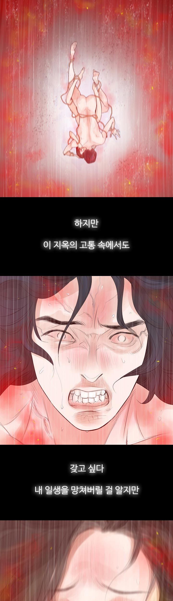 Playing With Fire Raw - Chapter 25 Page 22