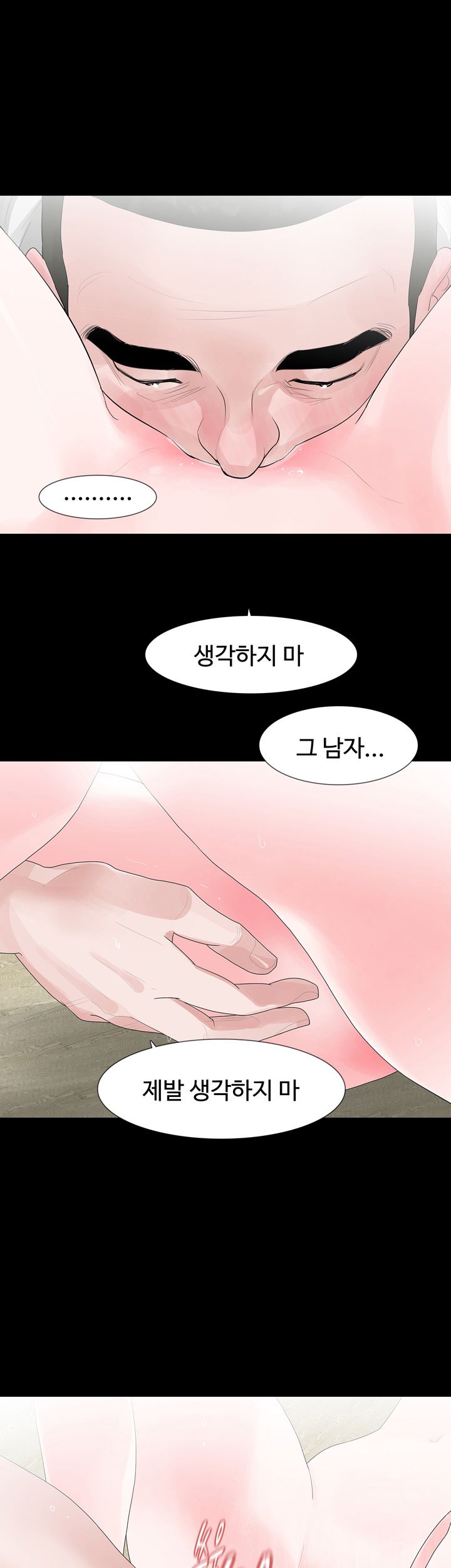 Playing With Fire Raw - Chapter 26 Page 20