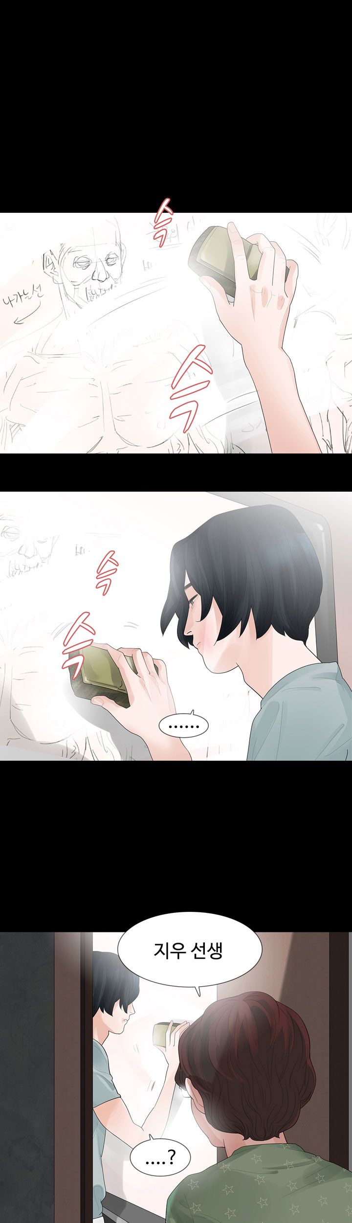 Playing With Fire Raw - Chapter 31 Page 8