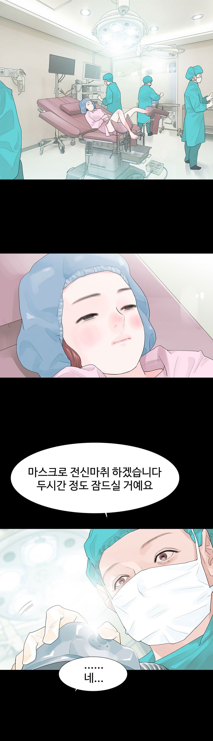 Playing With Fire Raw - Chapter 32 Page 30