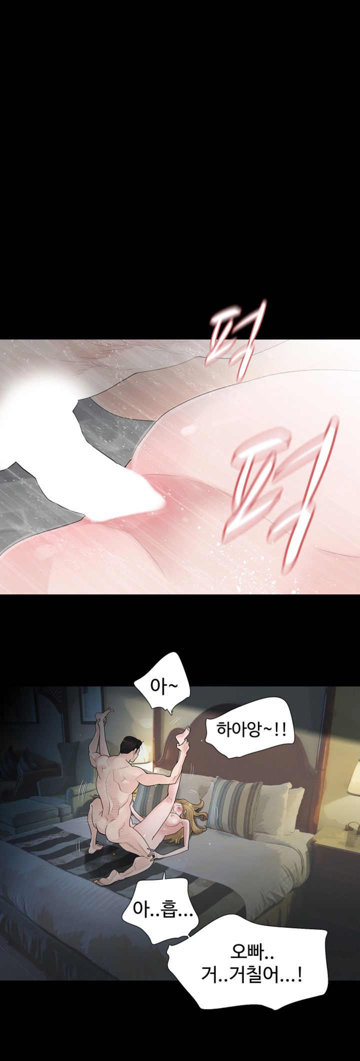 Playing With Fire Raw - Chapter 39 Page 10