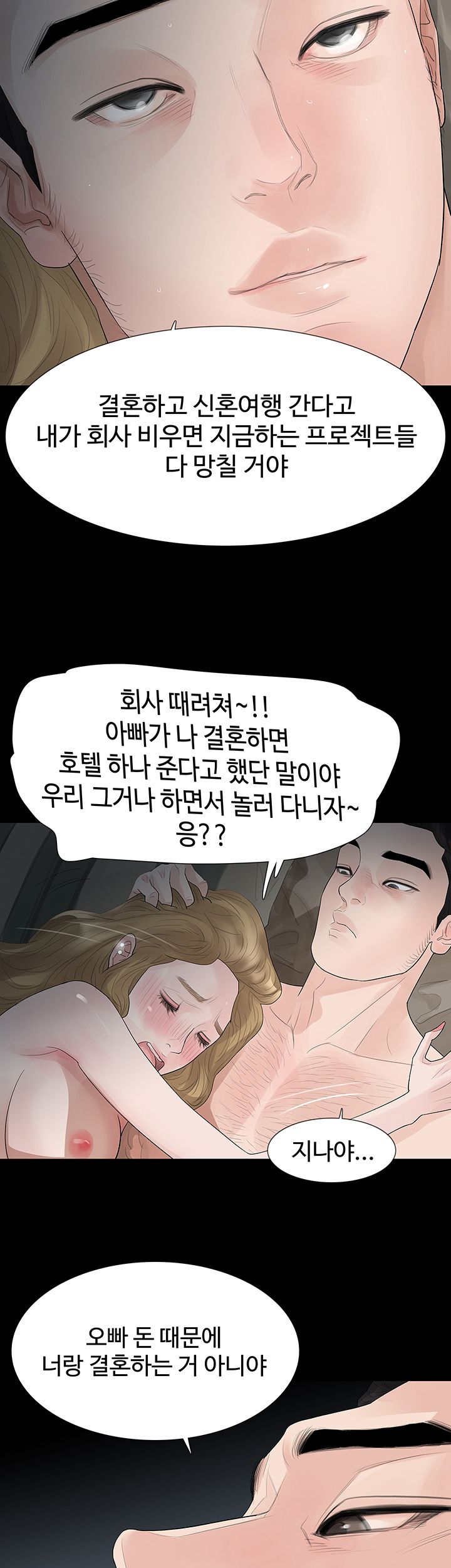 Playing With Fire Raw - Chapter 39 Page 15