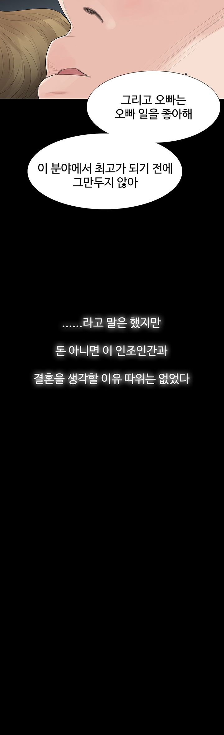 Playing With Fire Raw - Chapter 39 Page 16