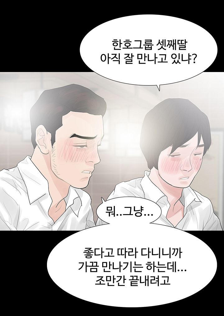 Playing With Fire Raw - Chapter 39 Page 2