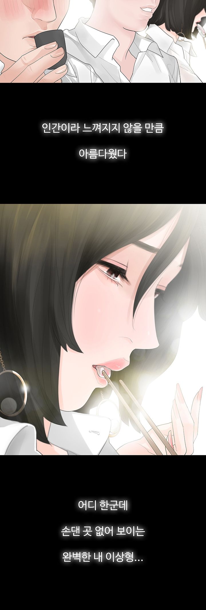 Playing With Fire Raw - Chapter 39 Page 8