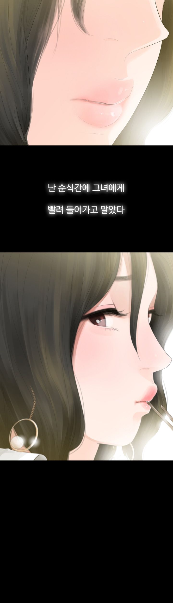 Playing With Fire Raw - Chapter 39 Page 9