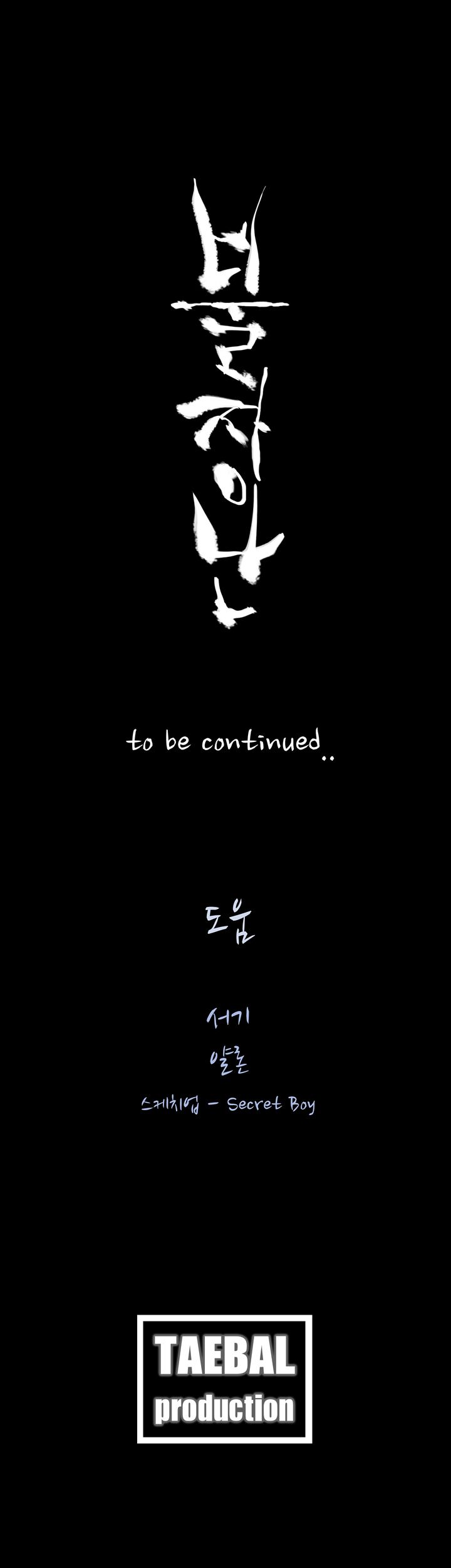 Playing With Fire Raw - Chapter 48 Page 27