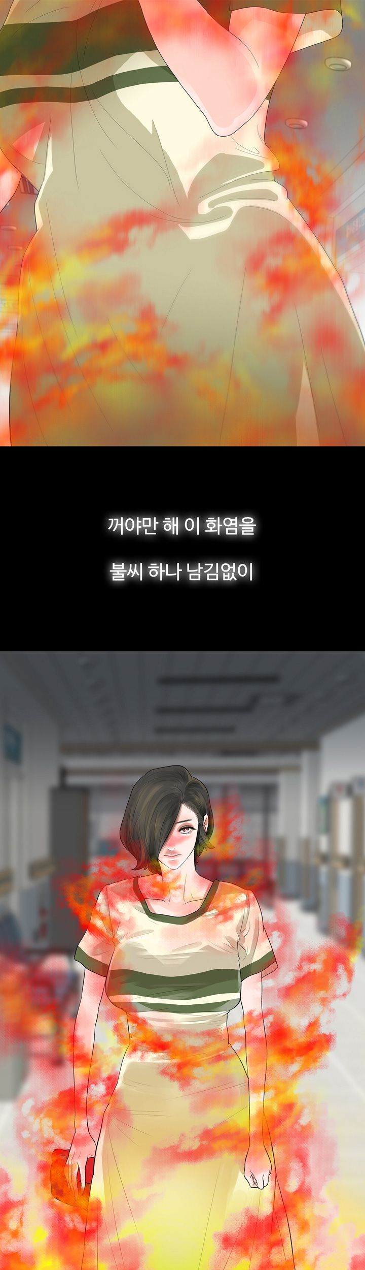 Playing With Fire Raw - Chapter 55 Page 33