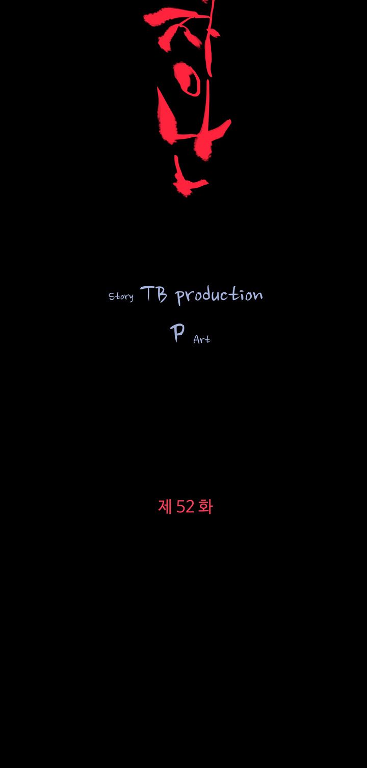 Playing With Fire Raw - Chapter 55 Page 4