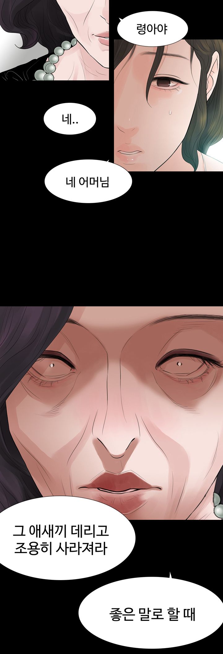 Playing With Fire Raw - Chapter 61 Page 10