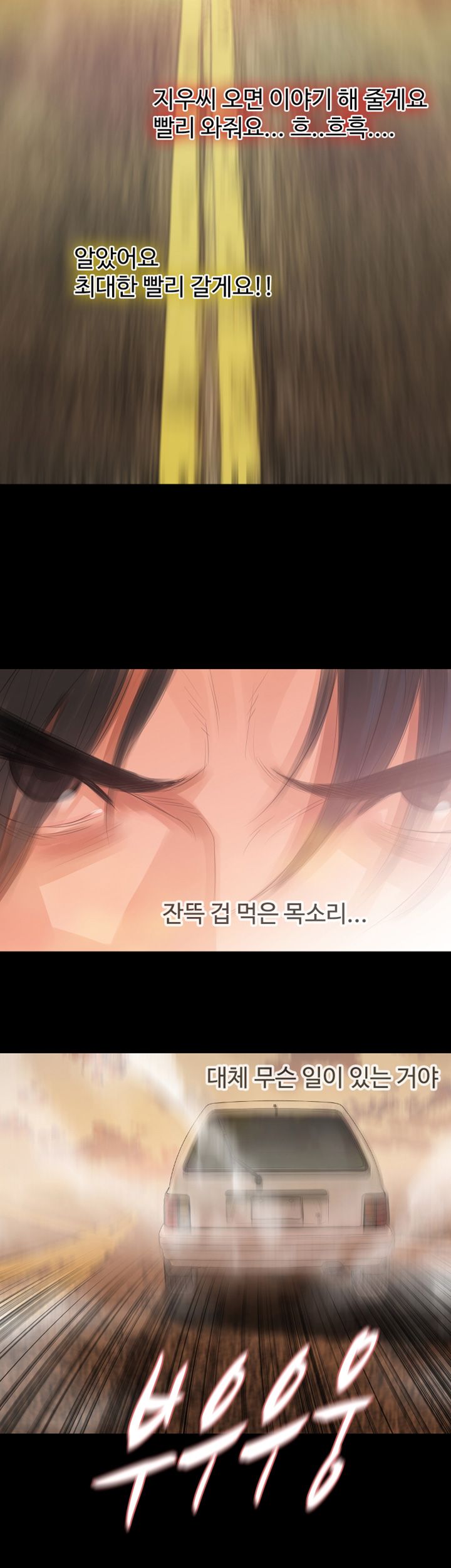 Playing With Fire Raw - Chapter 62 Page 12