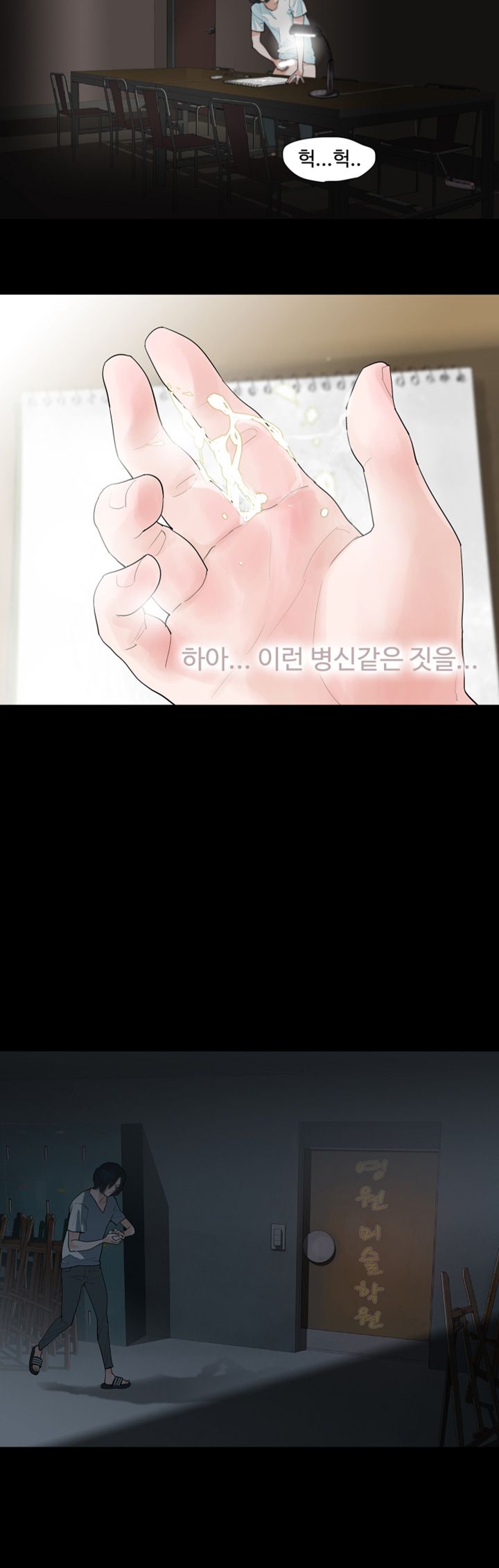 Playing With Fire Raw - Chapter 7 Page 34