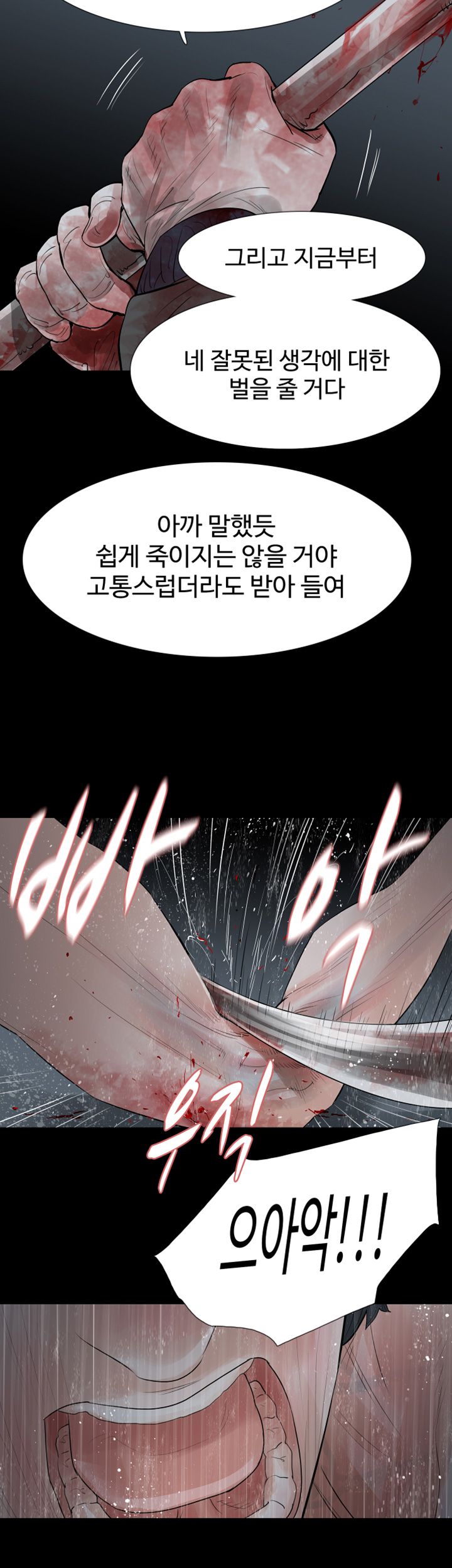 Playing With Fire Raw - Chapter 72 Page 27