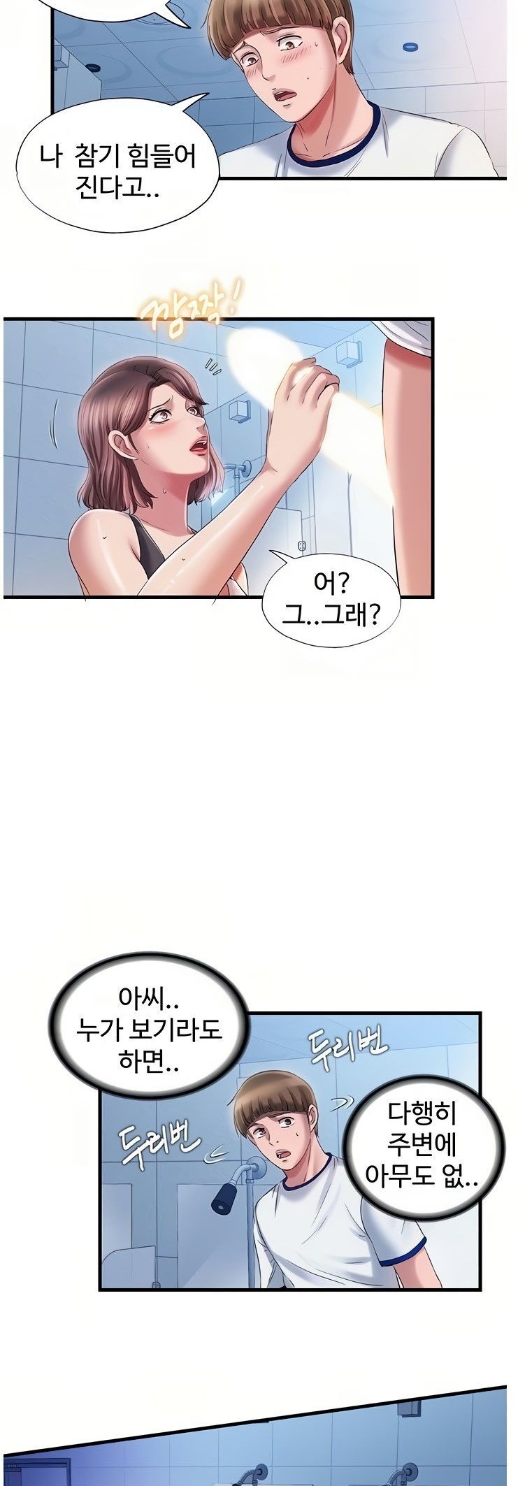 Water Overflow Raw - Chapter 16 Page 22