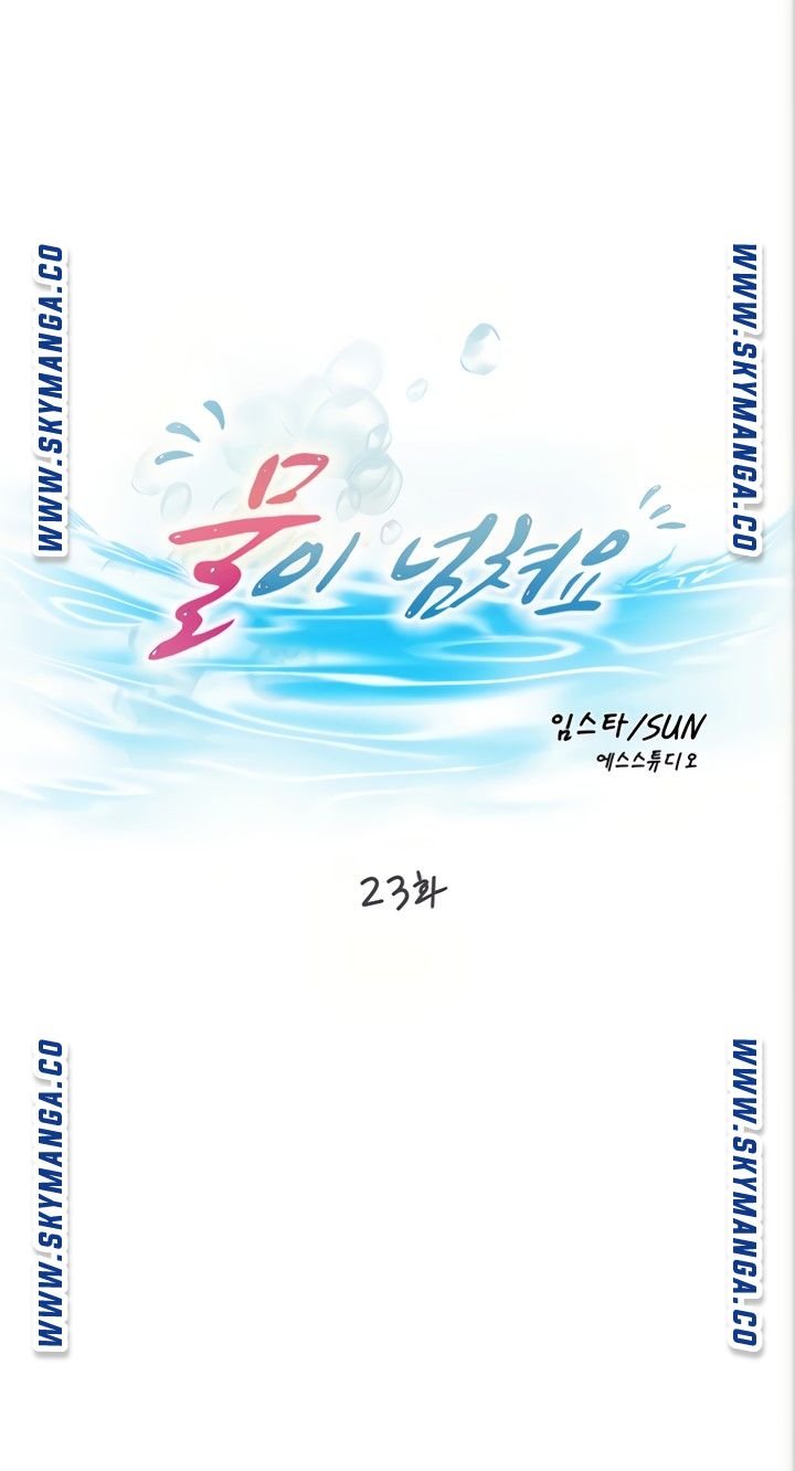 Water Overflow Raw - Chapter 23 Page 10