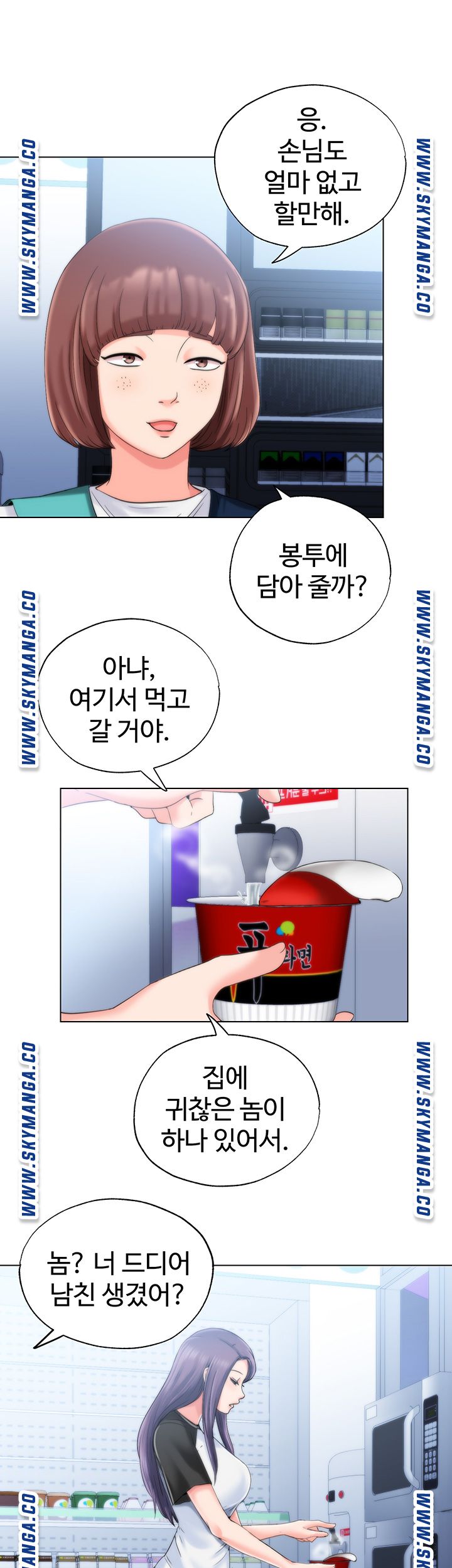 Water Overflow Raw - Chapter 4 Page 52