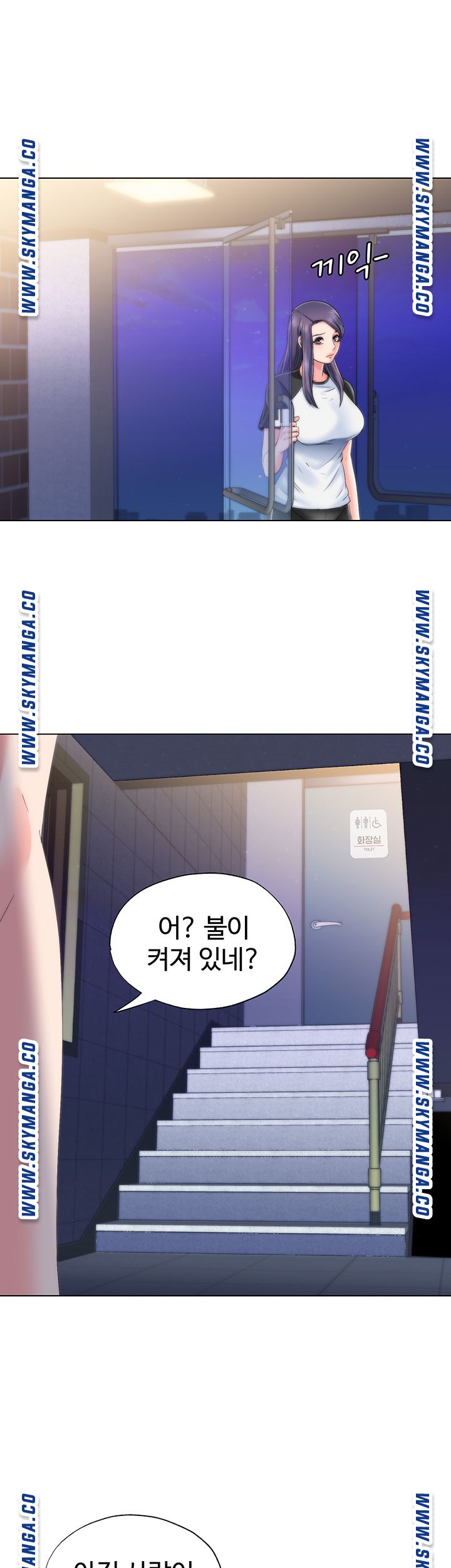 Water Overflow Raw - Chapter 4 Page 66