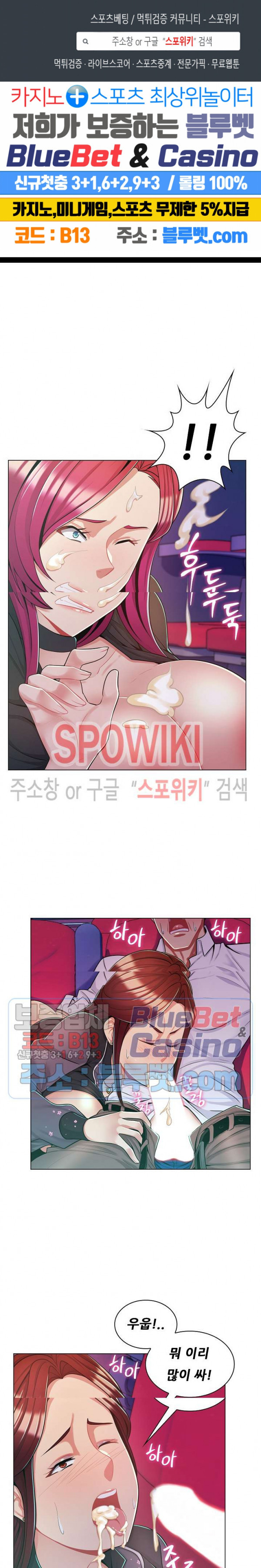 The Teacher's Secret Raw - Chapter 10 Page 1