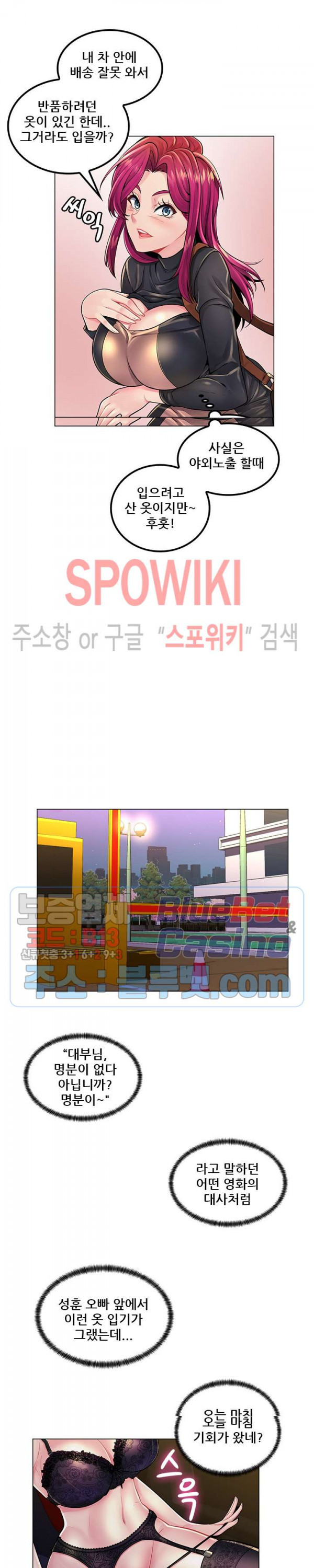 The Teacher's Secret Raw - Chapter 18 Page 14