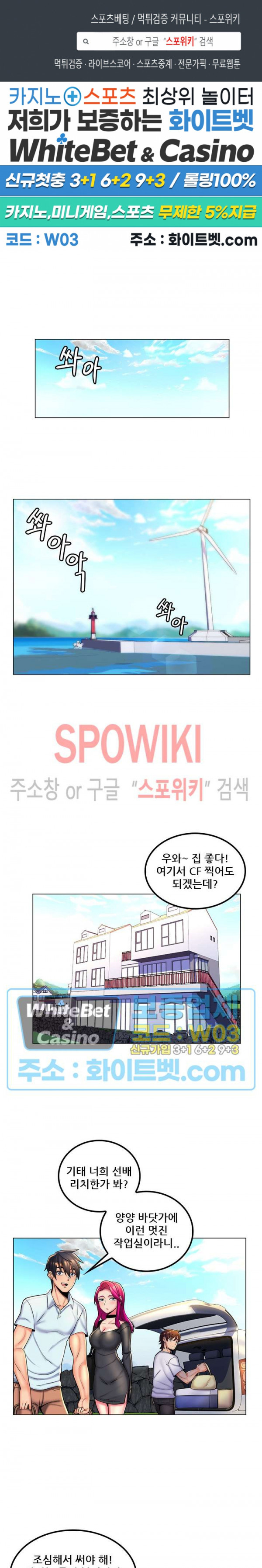 The Teacher's Secret Raw - Chapter 28 Page 1