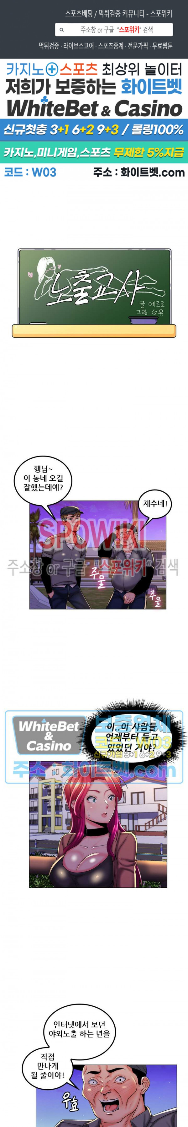 The Teacher's Secret Raw - Chapter 29 Page 1