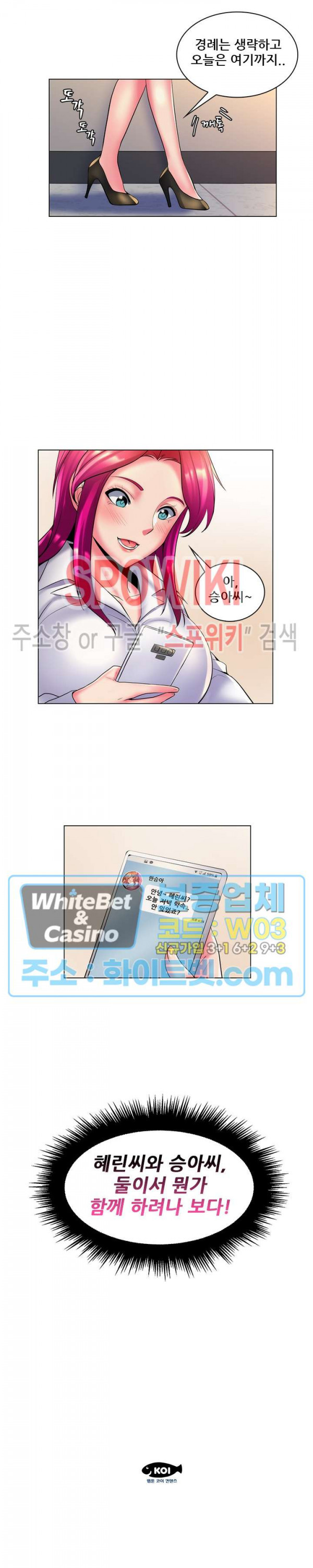 The Teacher's Secret Raw - Chapter 29 Page 21