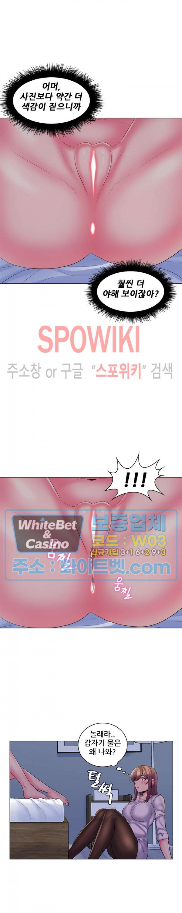 The Teacher's Secret Raw - Chapter 30 Page 13