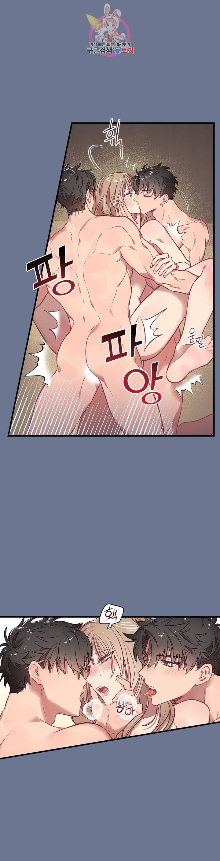 He And He And He Raw - Chapter 2 Page 16