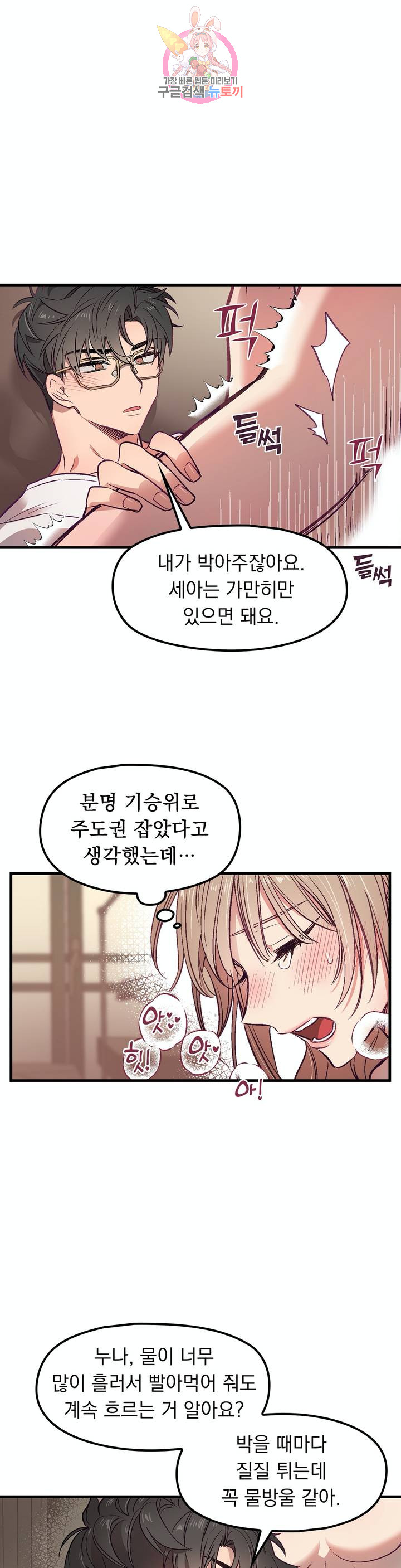 He And He And He Raw - Chapter 4 Page 10