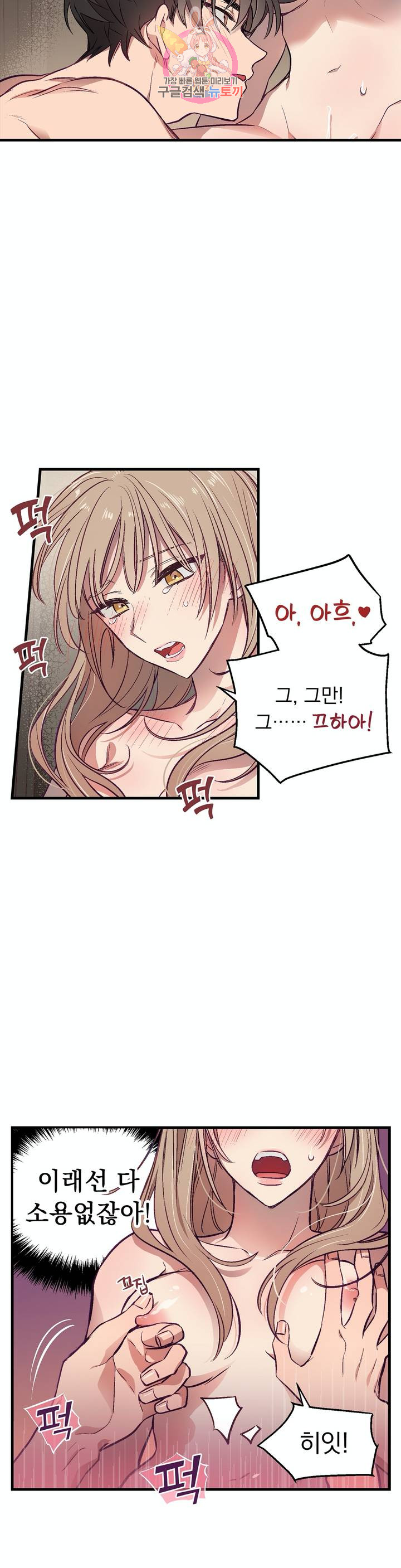 He And He And He Raw - Chapter 4 Page 11