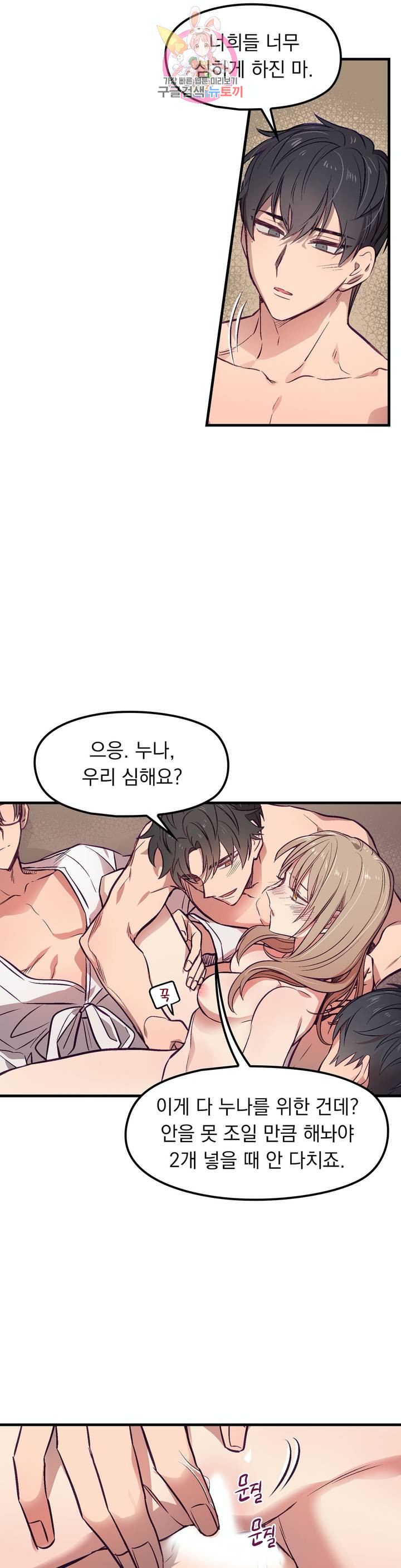 He And He And He Raw - Chapter 4 Page 15