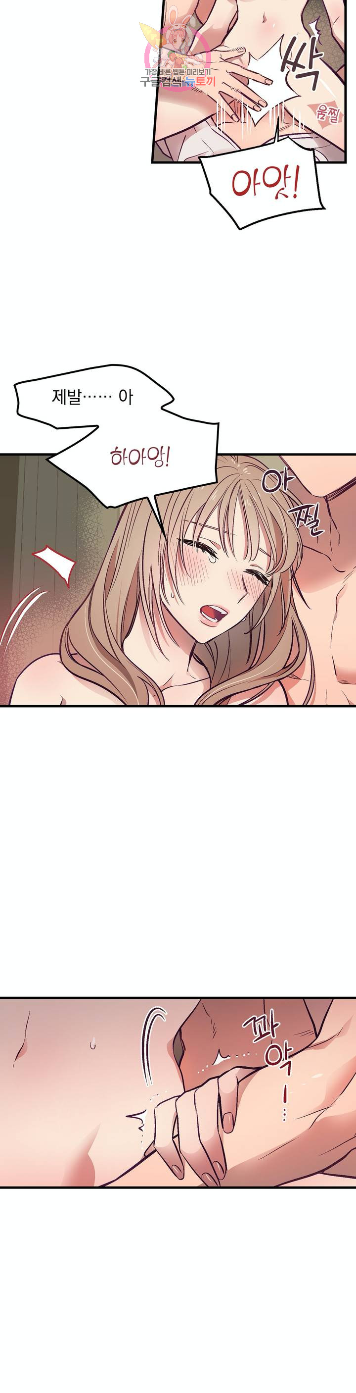 He And He And He Raw - Chapter 4 Page 17