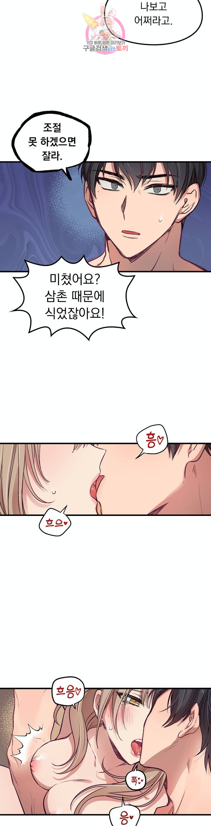 He And He And He Raw - Chapter 4 Page 19