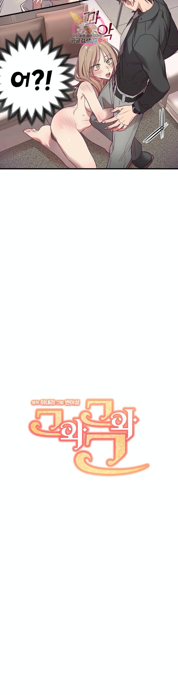 He And He And He Raw - Chapter 4 Page 2