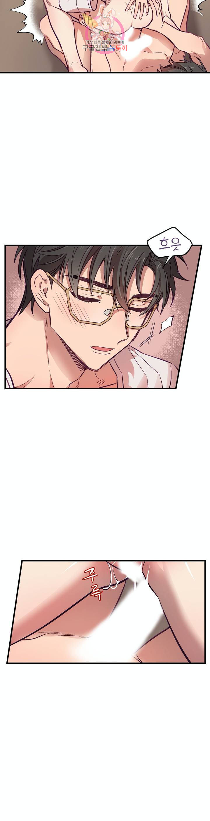 He And He And He Raw - Chapter 4 Page 22