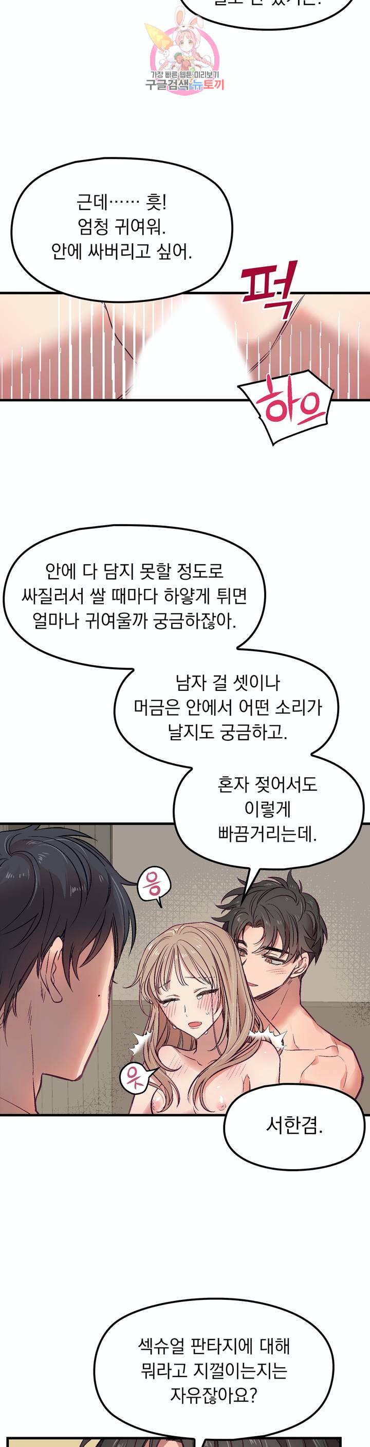 He And He And He Raw - Chapter 4 Page 25