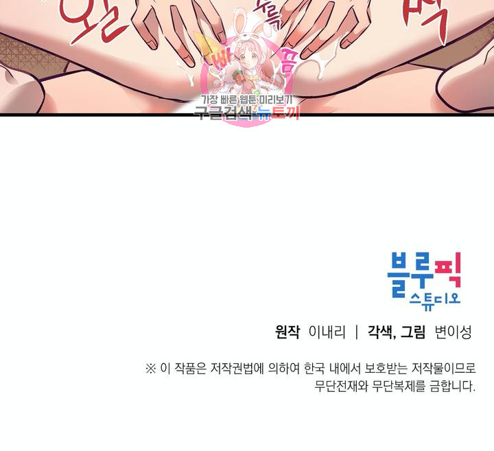 He And He And He Raw - Chapter 4 Page 28